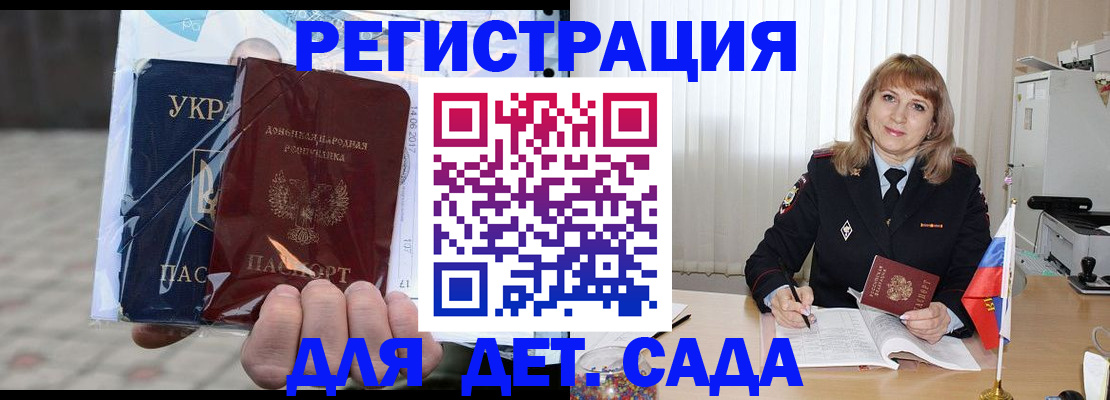 прописка регистрация в Трубчевске